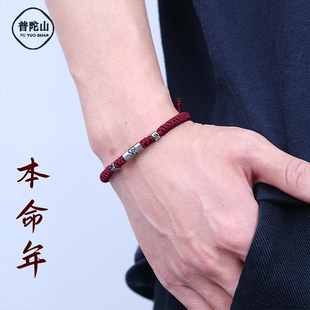 普陀山2026马年925银红绳手链十二生肖属马鼠牛兔护身符手绳礼物