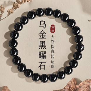 普陀山天然黑曜石手串女烏金黑曜石手鏈男士 本命年護身符轉運佛珠