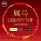 普陀山2026年太岁手链红绳编织本命年护身符十二生肖马鼠牛兔手绳