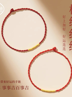 普陀山2026马年极细红绳手链