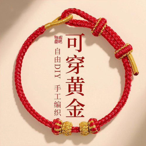 2026马年本命年红绳编织绳手链女