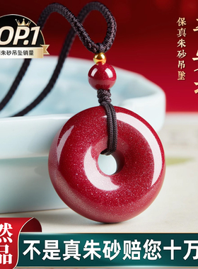 普陀山朱砂平安扣吊坠正品护身符