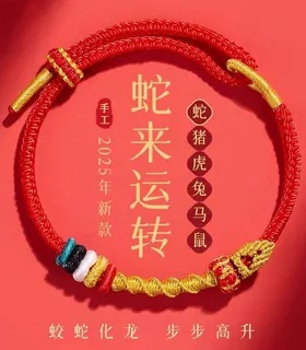 2026马年本命年女红绳手链手工编织红色护身符手绳男