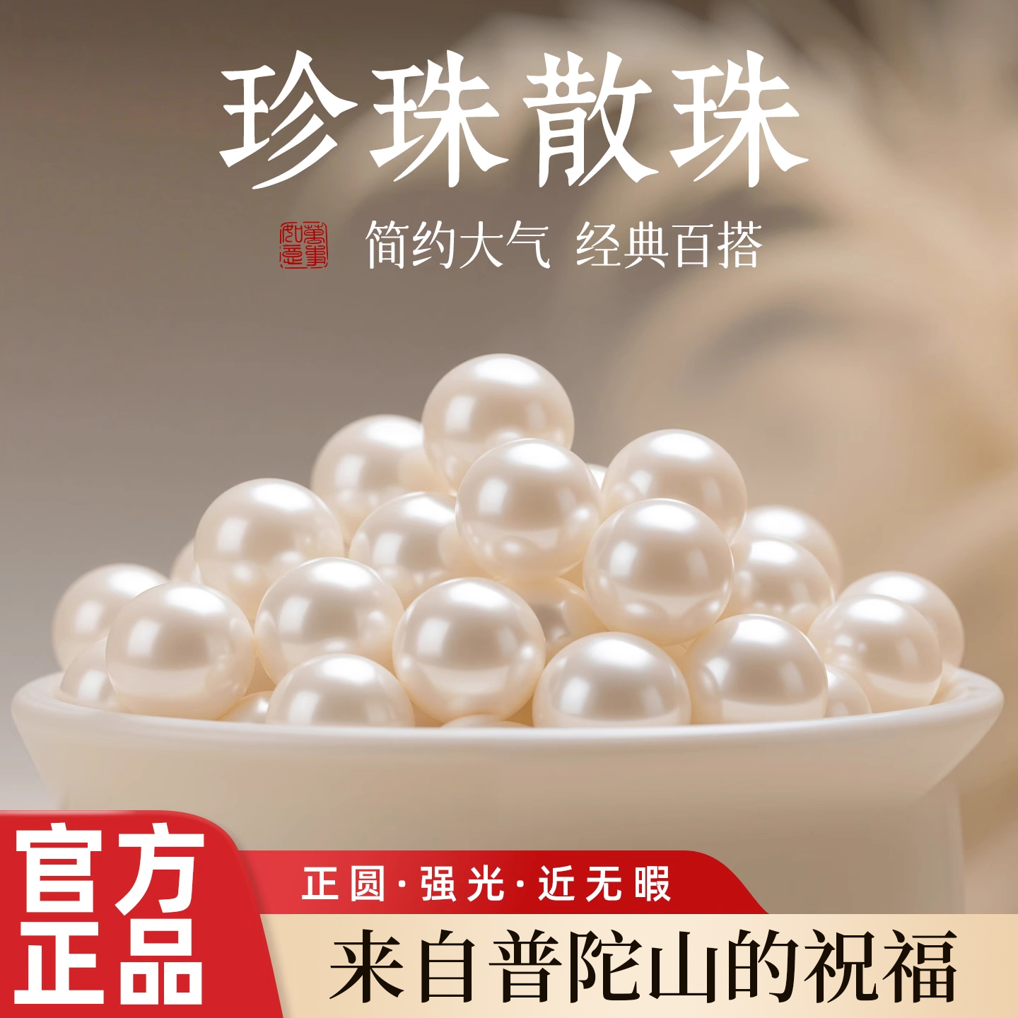 天然珍珠散珠有孔diy材料配件