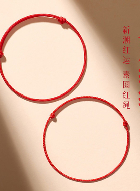 极细红绳编织手绳金榜题名好运考试手链男女学生手工编织脚链礼物
