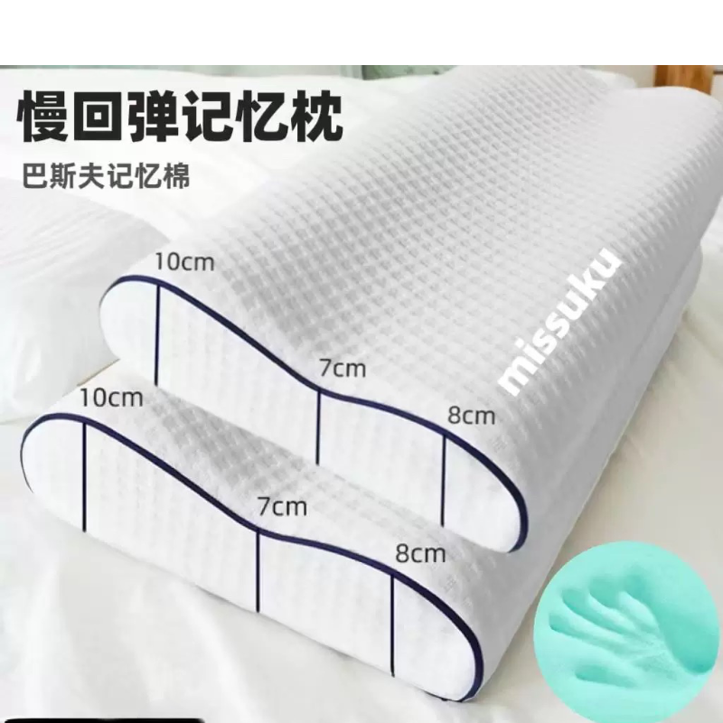 零压慢回弹一对一只记忆棉护颈枕芯带枕套男女单个装深睡专用枕头