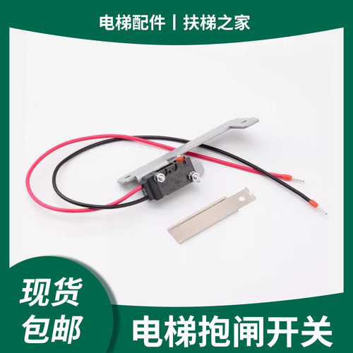 电梯抱闸检测开关D2VW-01-2MS