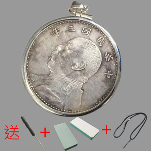 现货纯银银元吊坠925纯银吊坠 袁大头光绪龙洋币圈空托包边银饰品