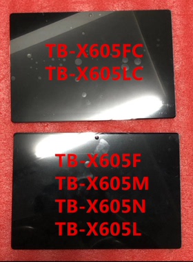 适用联想Tab M10屏幕TB-X605FC触摸TB-X605F N M显示屏总成/盖板