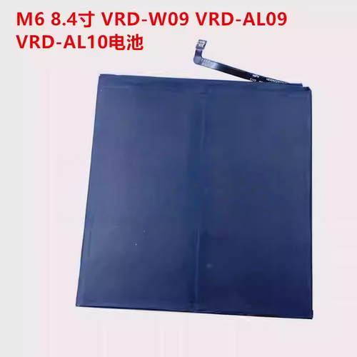 适用华为平板M6 8.4寸VRD-AL09/AL10/W09/W10电池HB30A7C1ECW电板