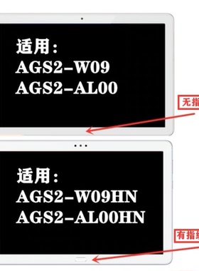 适用华为荣耀平板T5 AGS2 AL00HN W09 AGS2-AL00触摸显示屏幕总成