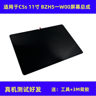 适用于华为擎云C5s屏幕总成11寸BZH5一W00屏幕显示液晶BZF5内外屏