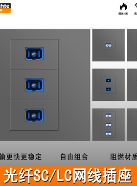 6类千兆网络灰色二位三位光纤SC网线LC光纤面板六类网口暗装插座