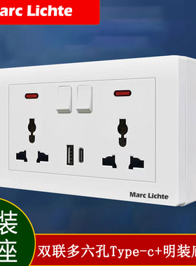 国际插座146型双联二开多六孔usb充电Type-C面板带明盒孖位明装