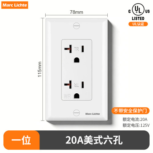 118型UL认证美规美标20A六孔