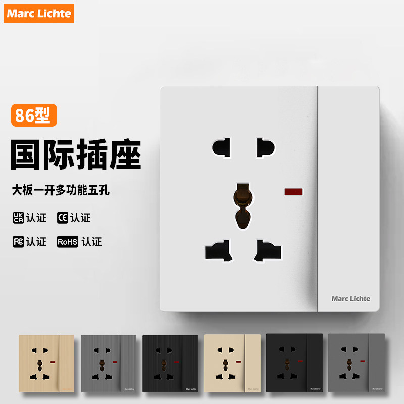 国际通用86型港标英式一开多功能五孔带电制开关插座暗装英规电源