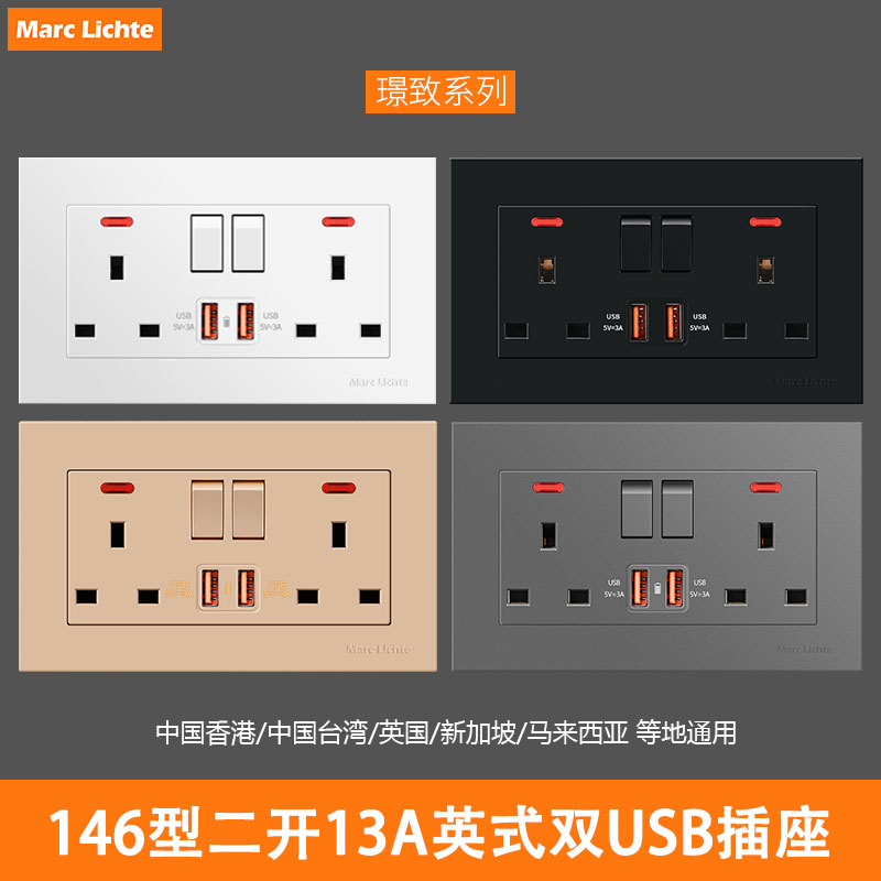 二开英式13A六孔带双USB港澳版