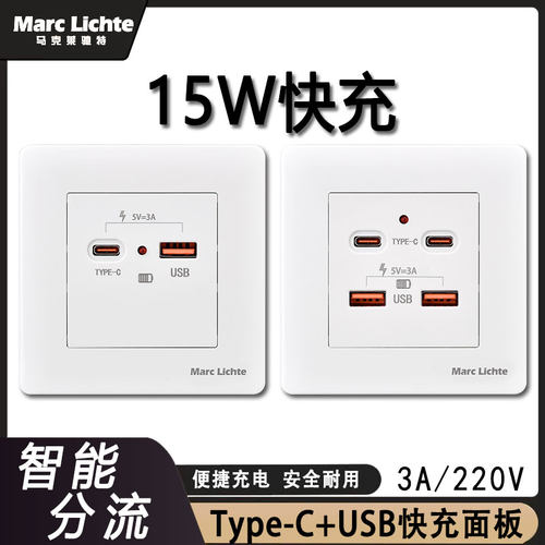 四位Type-C15W快充+USB安卓苹果