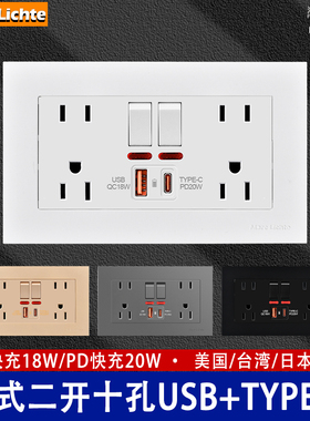 美标146型16A双联五孔插座带USB+Type-C快充20W电源5-15R插苏暗装