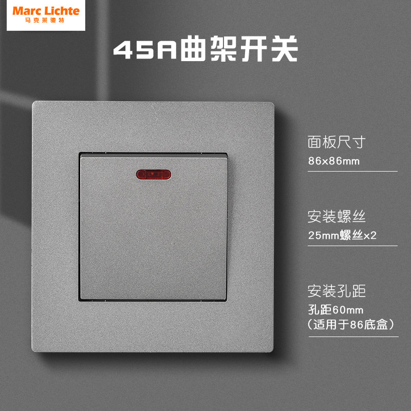 45A灰色双刀双断大功率开关暗装