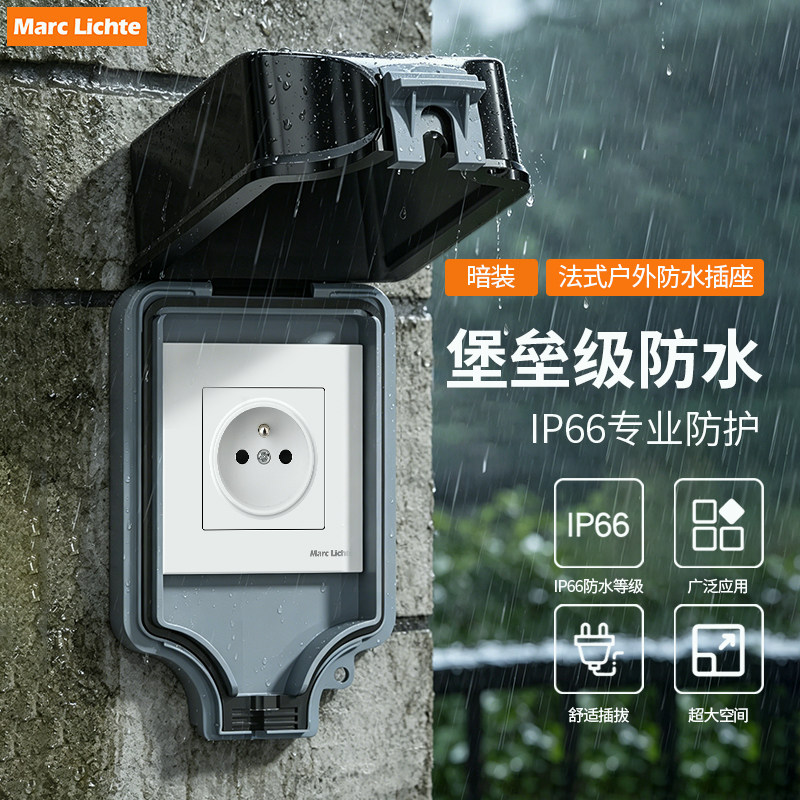 暗装IP66防水86型USB+C插座