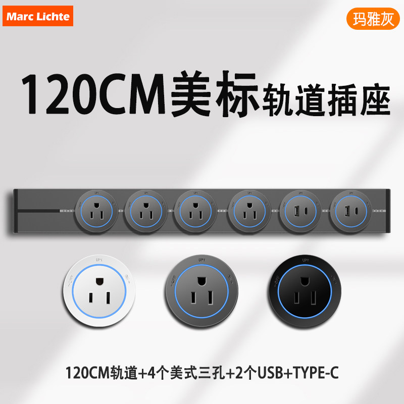轨道插座120cm明装15A美标三孔办公桌面移动排插电力导轨电源110V