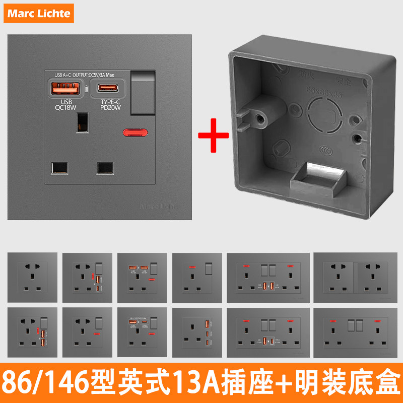 港标明装一开13A插座带Type-C电源方孔带明盒英规电制灰色面板