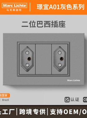 118型16A二位巴西三孔插座20A大功率灰色巴规南美洲电源巴西标