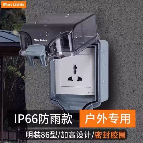 国际通用多功能三孔户外防水插ip66级明装英式家用墙壁防雨充电桩