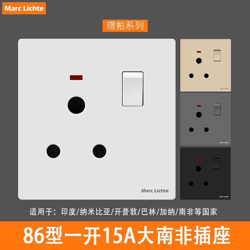 印度插座15A一开大三圆孔空调插座86型墙壁暗装无框面板南非电源