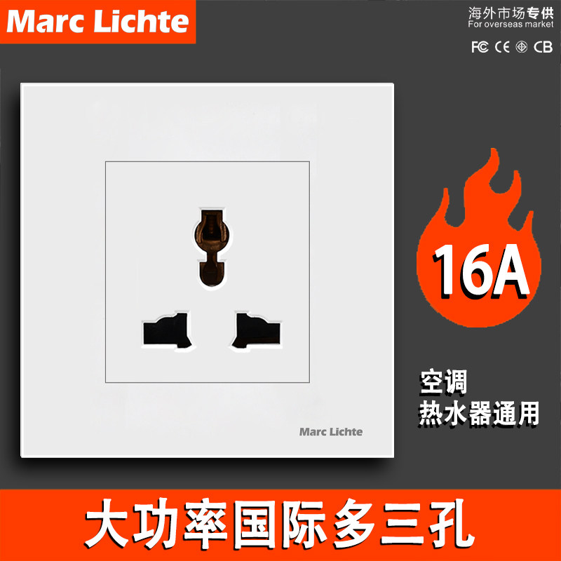空调插座16A多三孔国际通用插孔86型暗装墙插大功率16a热水器面板