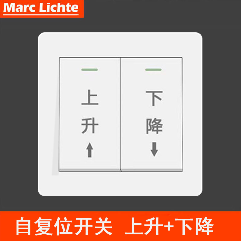 86型墙壁回弹双联自复位开关