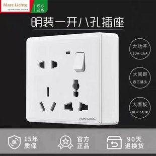 超薄型明装二三三插座带开关大功率空调16A一开八孔明盒一体插板