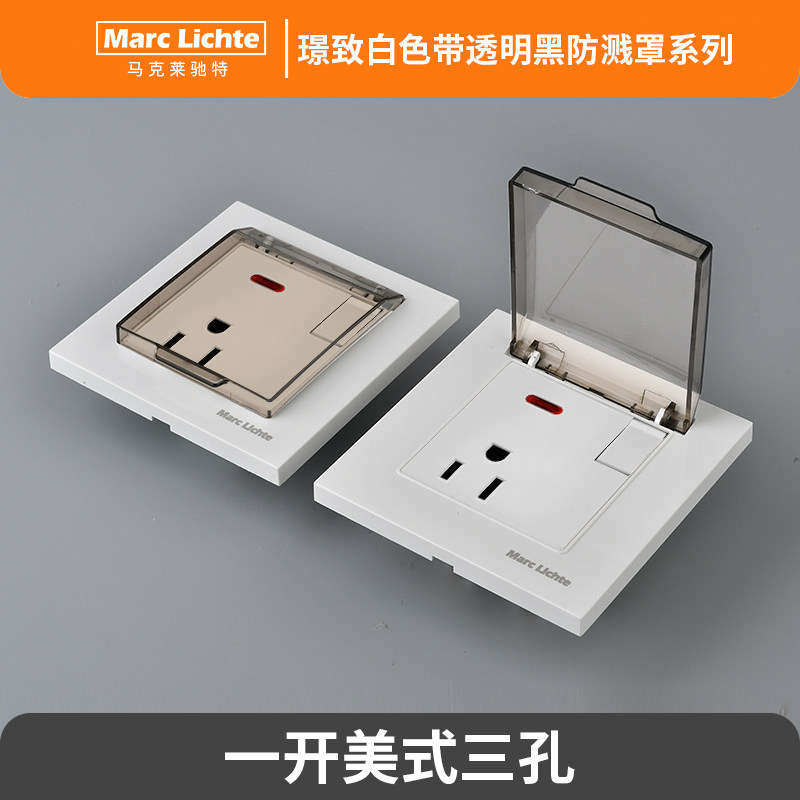 86型美标15A三孔带开关插座透明防水盖110V电源台湾日本通用暗装