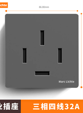 灰色三相插座440V工业插座插头专用25A32A四孔扁孔三相四线86型插