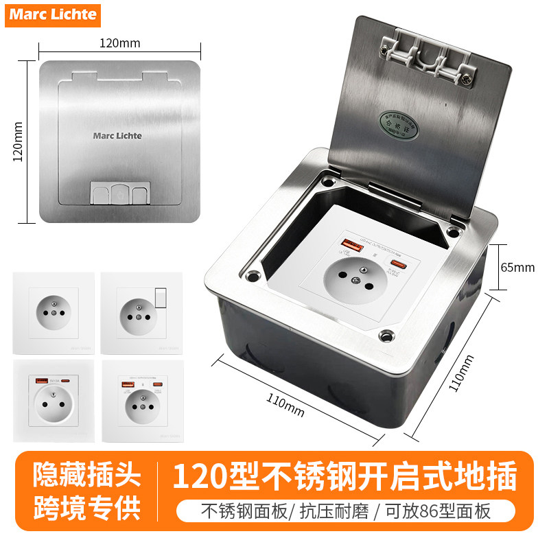 法标欧式16A/120型防水地插