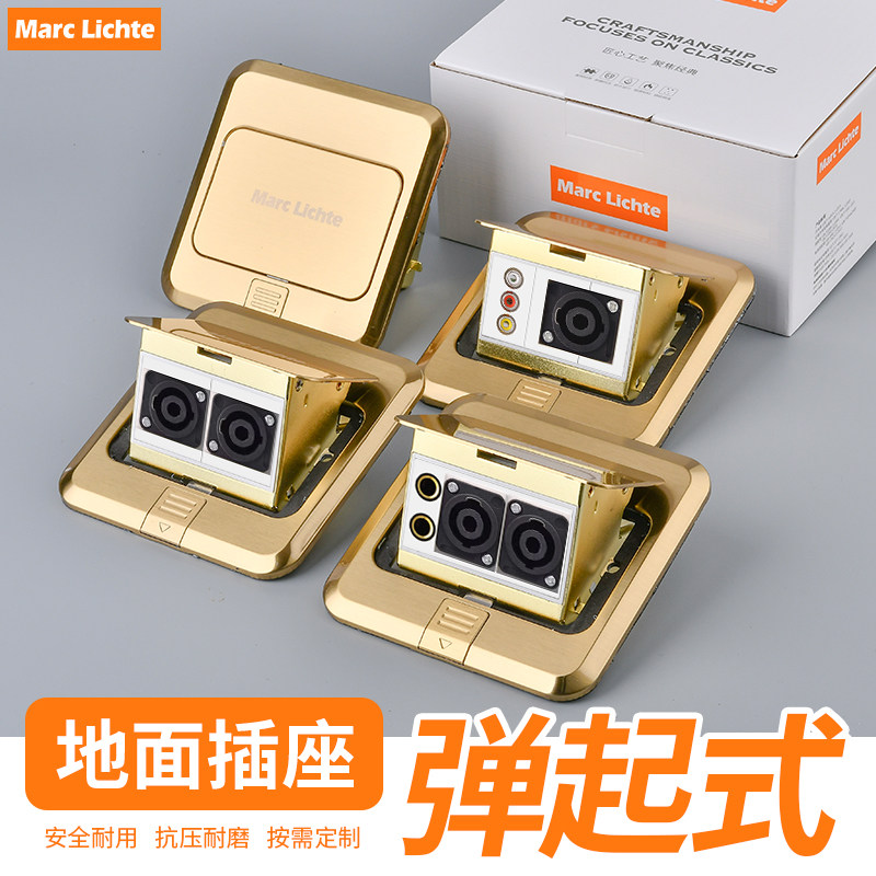 120型弹起式不锈钢金色欧姆头舞台音响带五孔电源多媒体地面插座