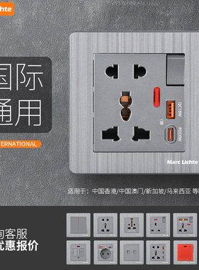 香港澳门拉丝灰13A英式type-c 20w插座孖蘇方孔电制usb灰色家用86