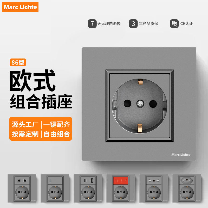 16A欧式86型带开关USB插座