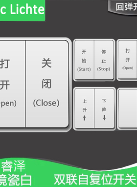 墙壁回弹开关双联自复位开关面板双控86型双位常开常闭型门禁按钮