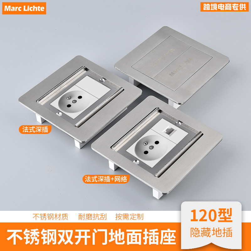 120型双开门法标地插16A三圆孔深插带Type-C充电欧规法式防水插座