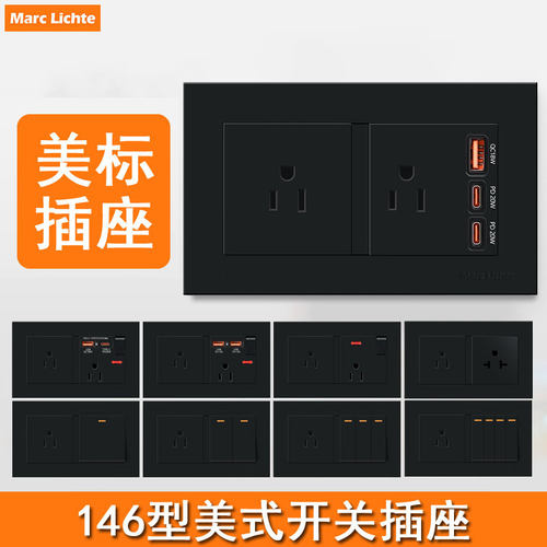 美规5-15R146型20W快充插座