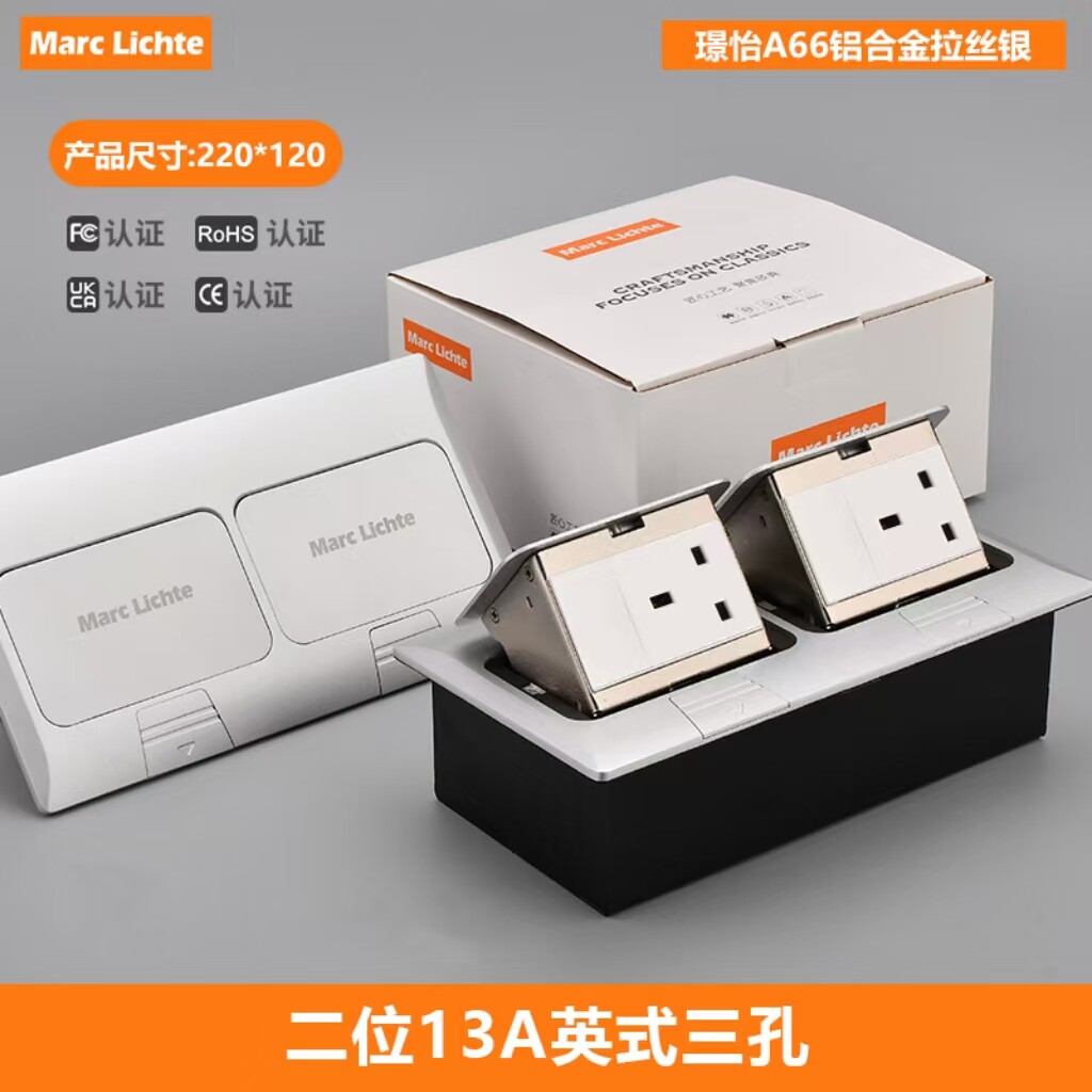 银色慢弹防水地插带阻尼港标英式13A双三孔插座双联港式英标孖位