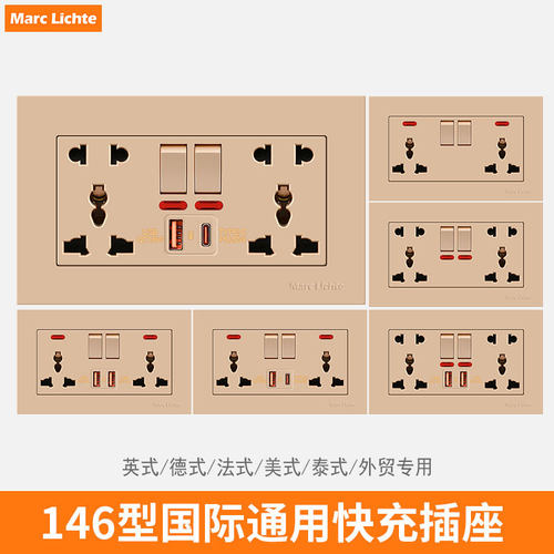 国际通用英式146型二开多十孔13A英规香港通用金色万能二三插孖蘇