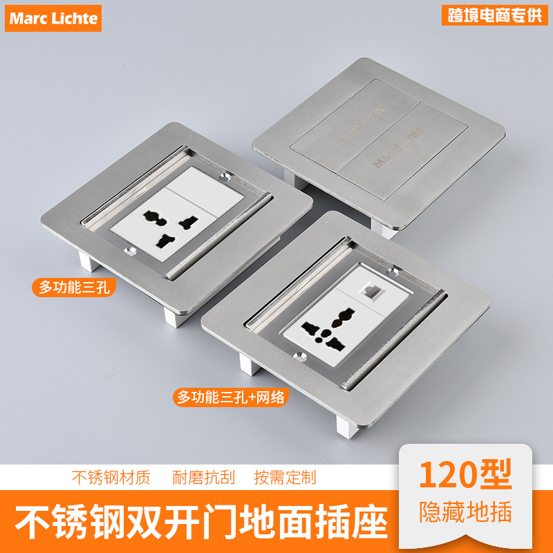 香港英标13A双开门地板插座120型银色面板多功能三孔六孔英规防水