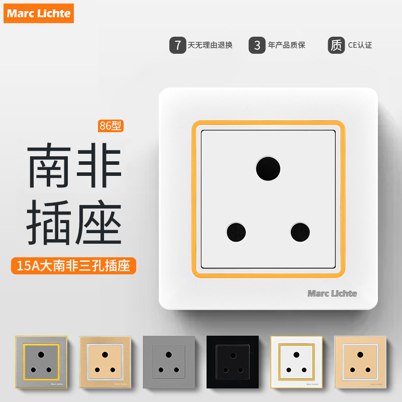南非15A三圆孔空调插座