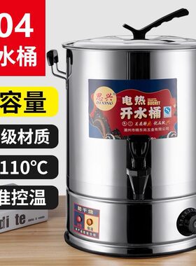 烧水壶大容量20升50升烧水器商用