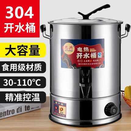 烧水壶大容量20升50升烧水器商用烧水桶工地用月子煮开水桶煮药桶