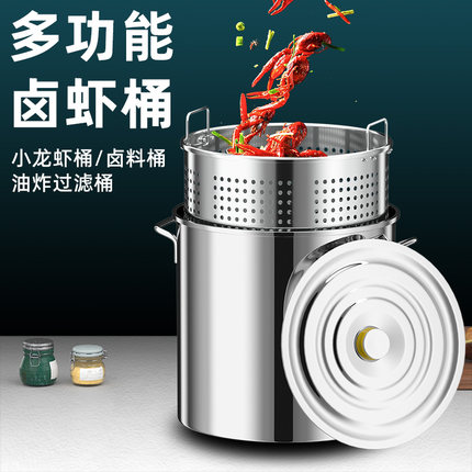 商用卤肉桶不锈钢卤虾桶加厚卤桶洗菜桶卤水锅内胆50cm卤料篮圆形