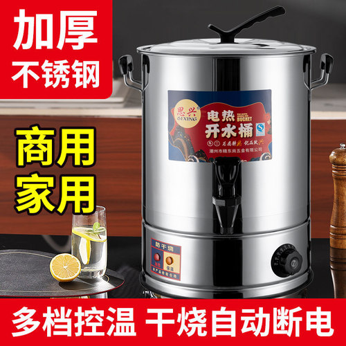 烧水壶大容量20升50升烧水器商用